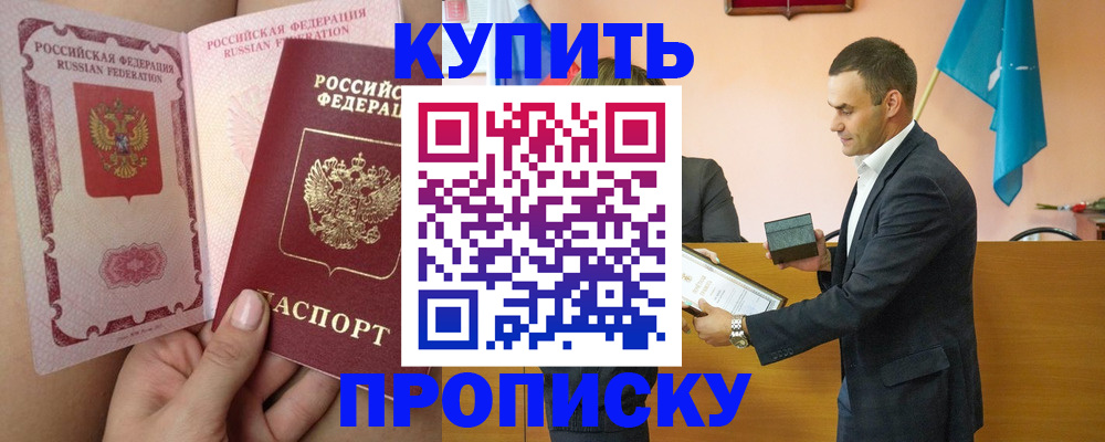 найти адрес прописки в Бикине