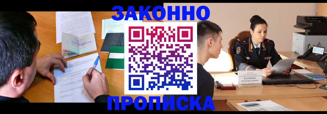 найти адрес прописки в Бикине